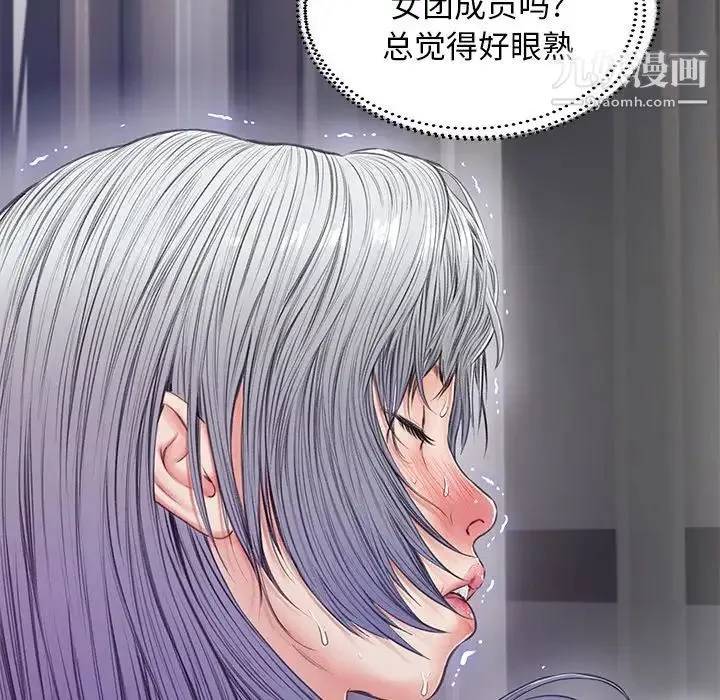 俏儿媳 第69話 第36页