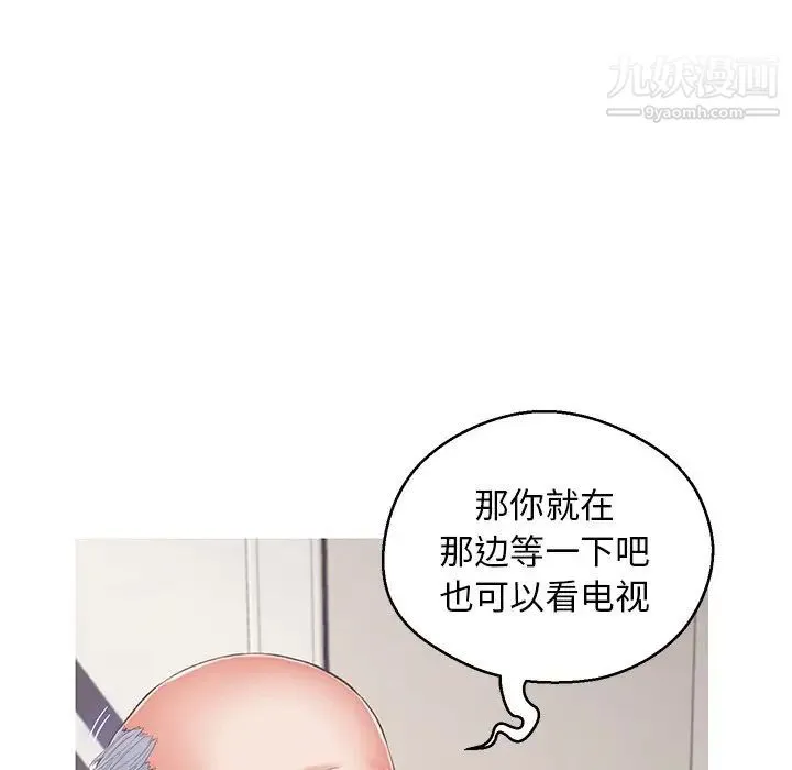 俏儿媳 第69話 第28页