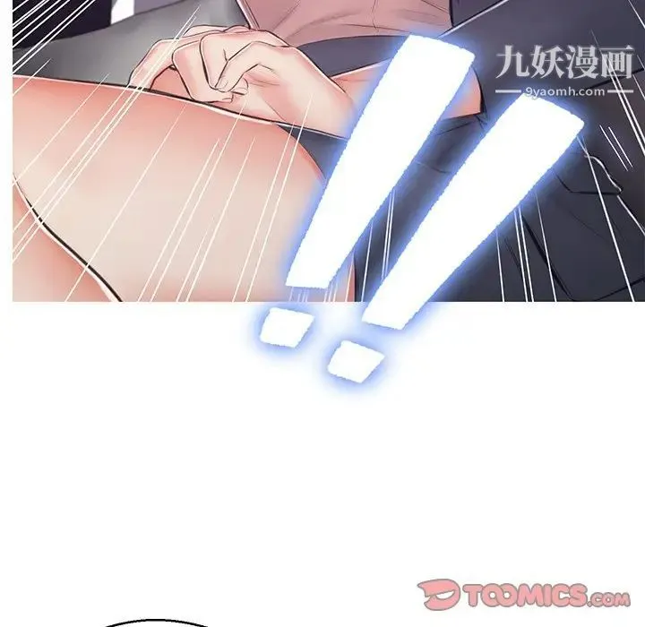 俏儿媳 第69話 第165页