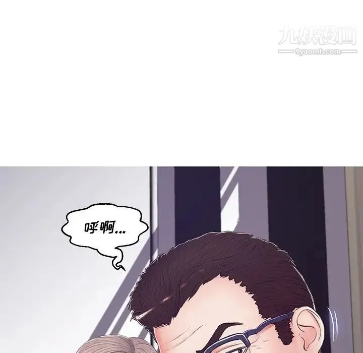 俏儿媳 第69話 第125页