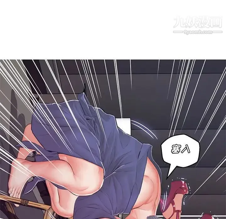 俏儿媳 第69話 第65页