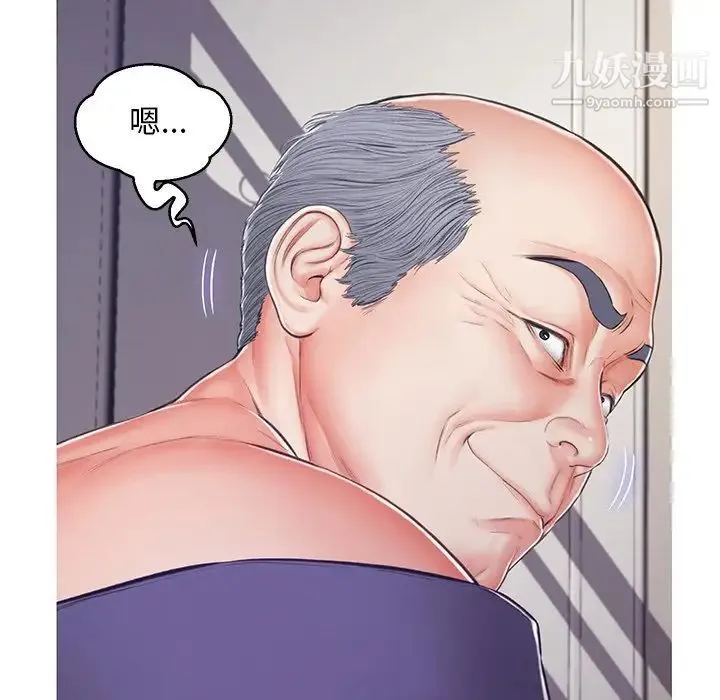 俏儿媳 第69話 第50页