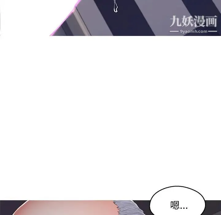 俏儿媳 第69話 第120页