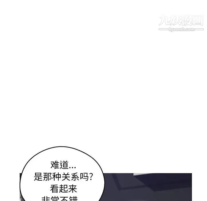 俏儿媳 第69話 第42页