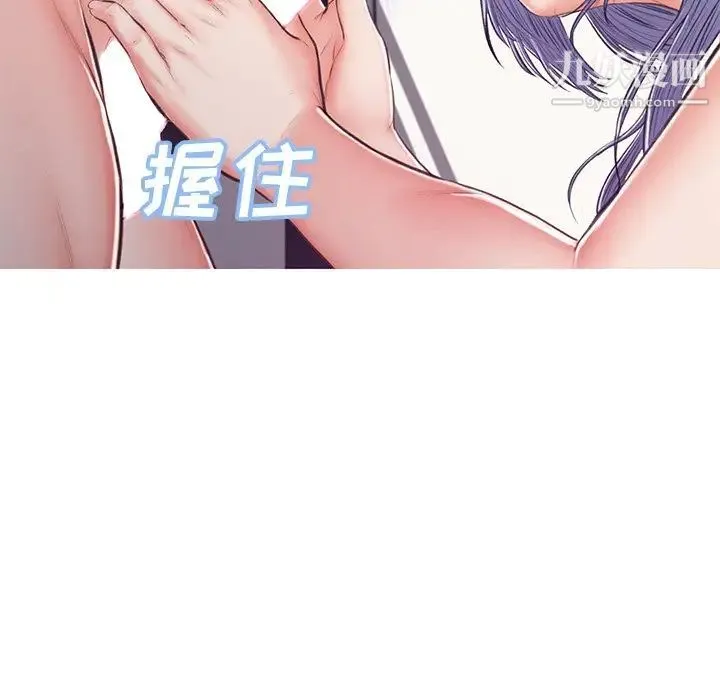 俏儿媳 第69話 第115页
