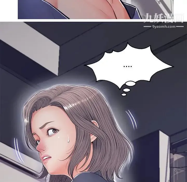 俏儿媳 第69話 第44页