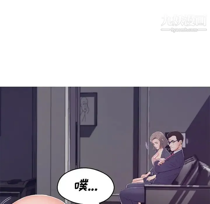 俏儿媳 第69話 第90页