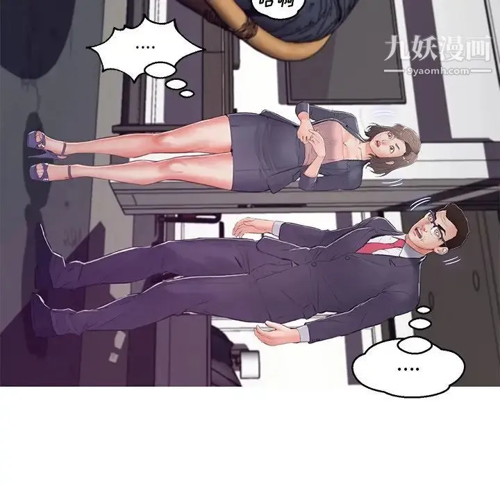 俏儿媳 第69話 第6页