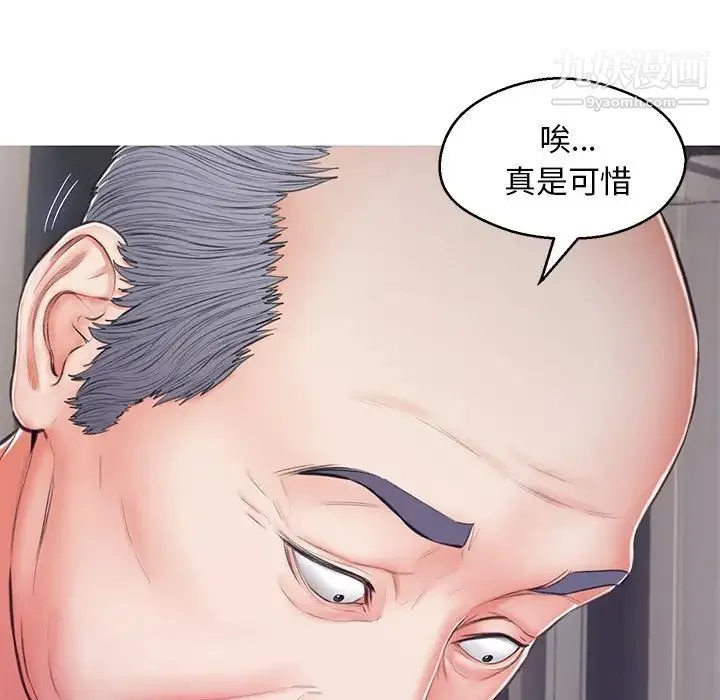 俏儿媳 第69話 第109页