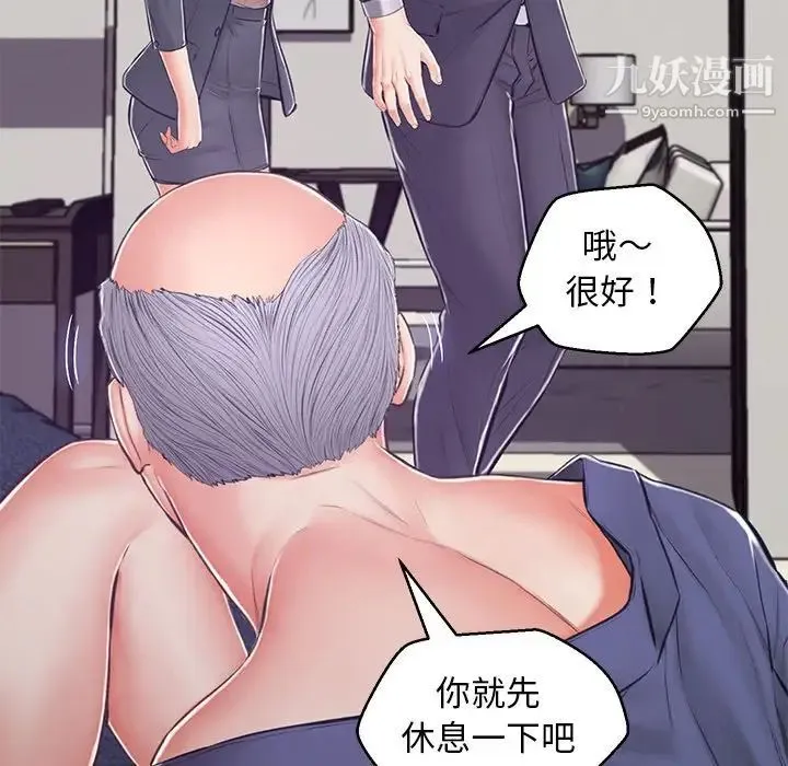 俏儿媳 第69話 第48页