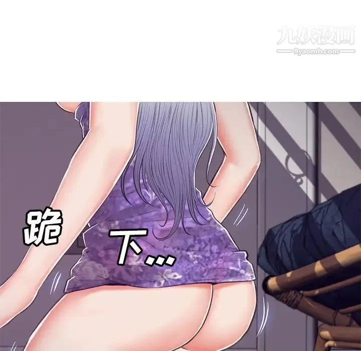俏儿媳 第69話 第102页