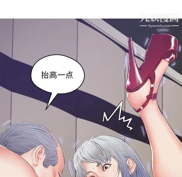 俏儿媳 第69話 第56页