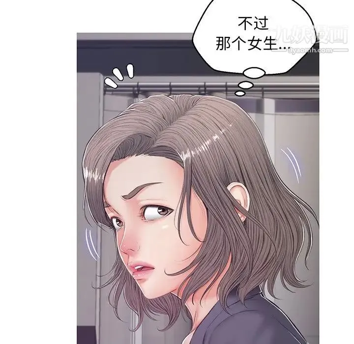 俏儿媳 第69話 第34页