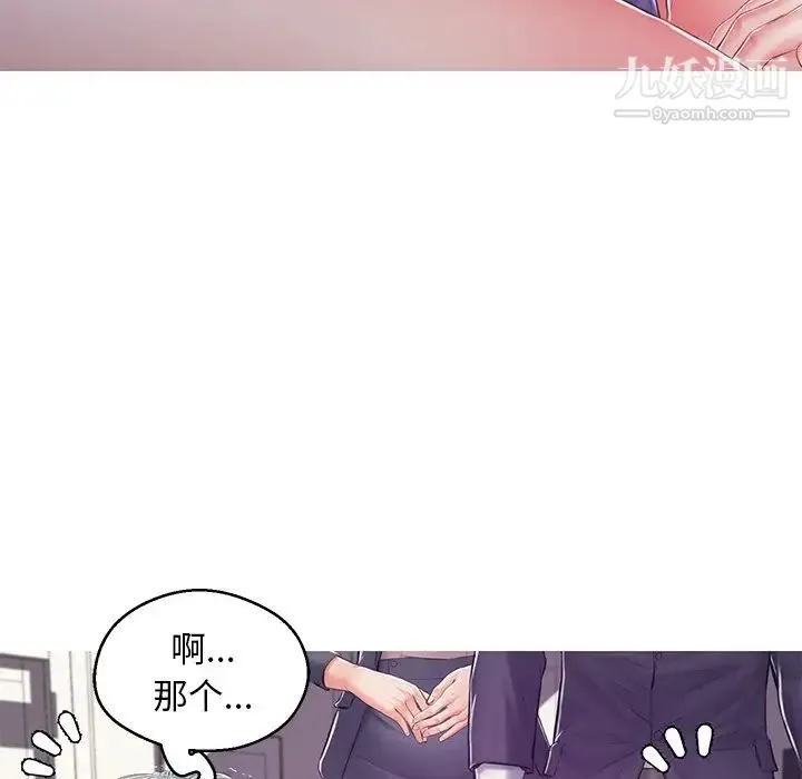 俏儿媳 第69話 第22页