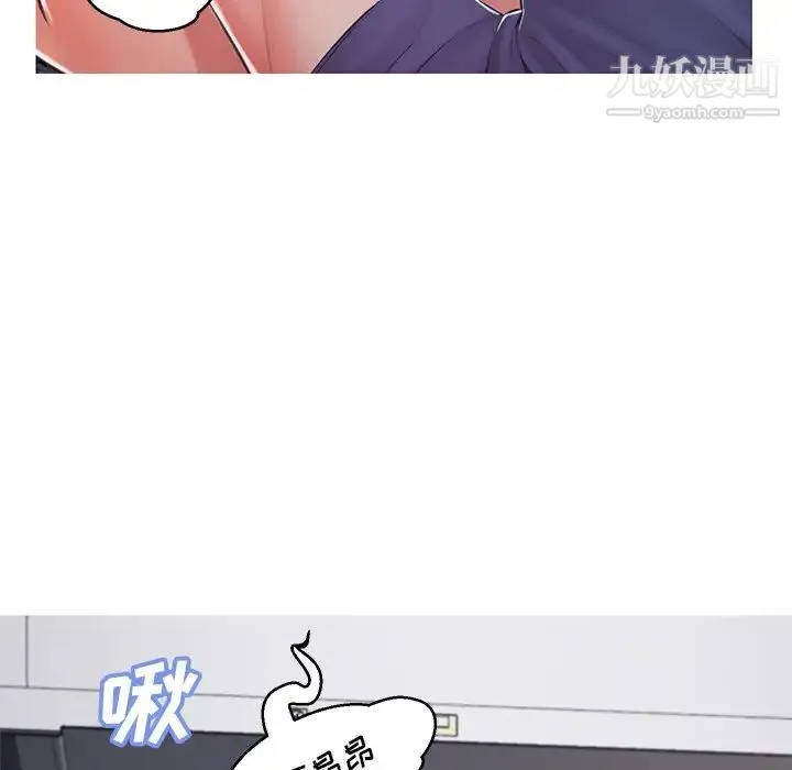 俏儿媳 第69話 第73页