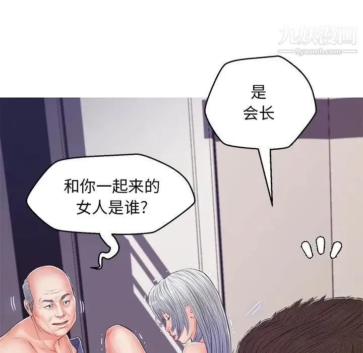 俏儿媳 第69話 第40页