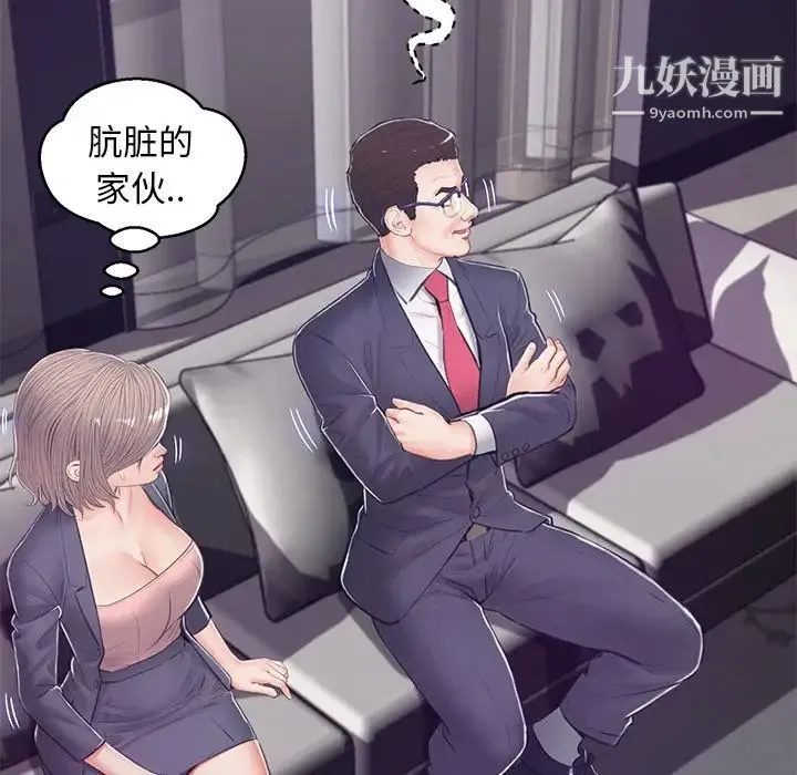 俏儿媳 第69話 第130页