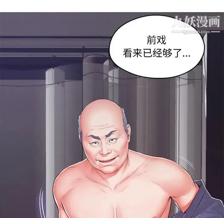 俏儿媳 第69話 第95页