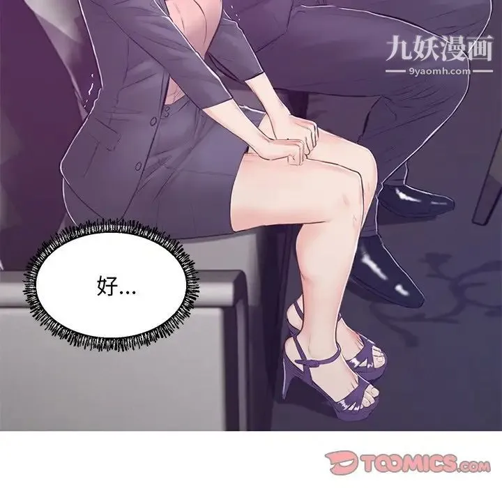 俏儿媳 第69話 第153页
