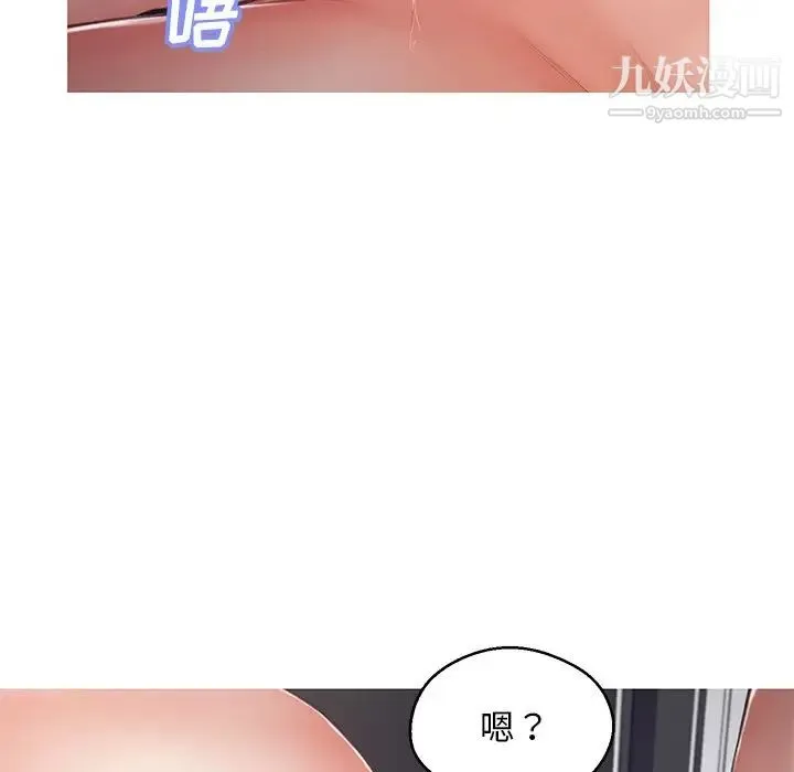 俏儿媳 第69話 第8页