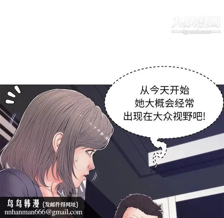 俏儿媳 第69話 第86页