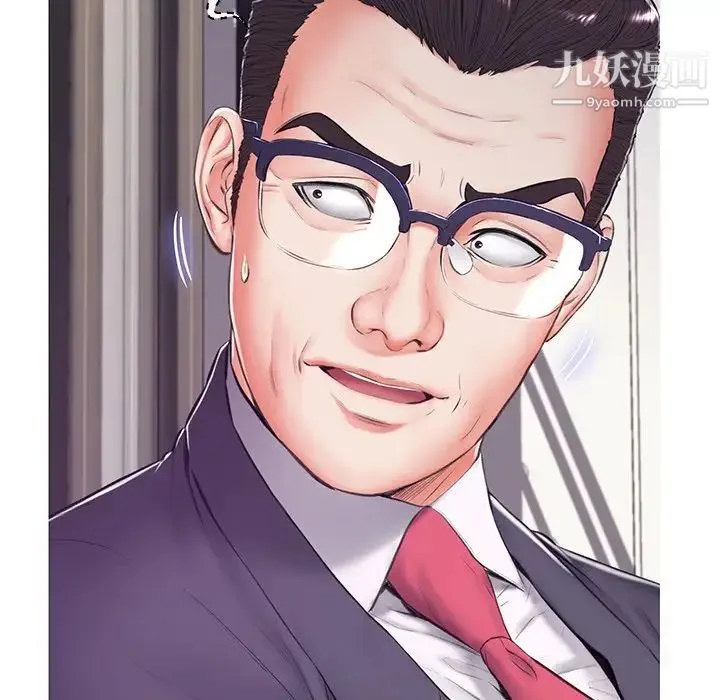 俏儿媳 第69話 第84页