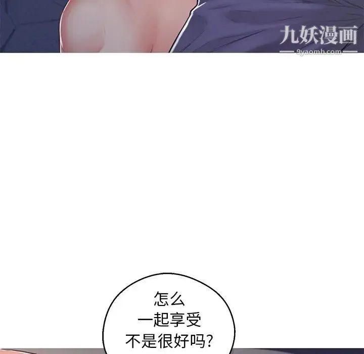 俏儿媳 第69話 第24页