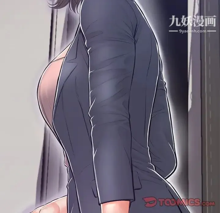 俏儿媳 第69話 第45页