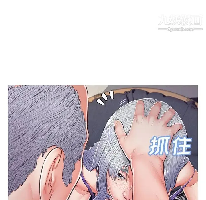 俏儿媳 第69話 第100页