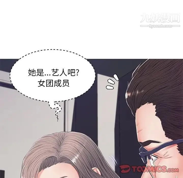 俏儿媳 第69話 第81页