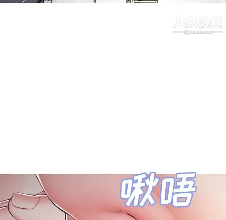 俏儿媳 第69話 第67页