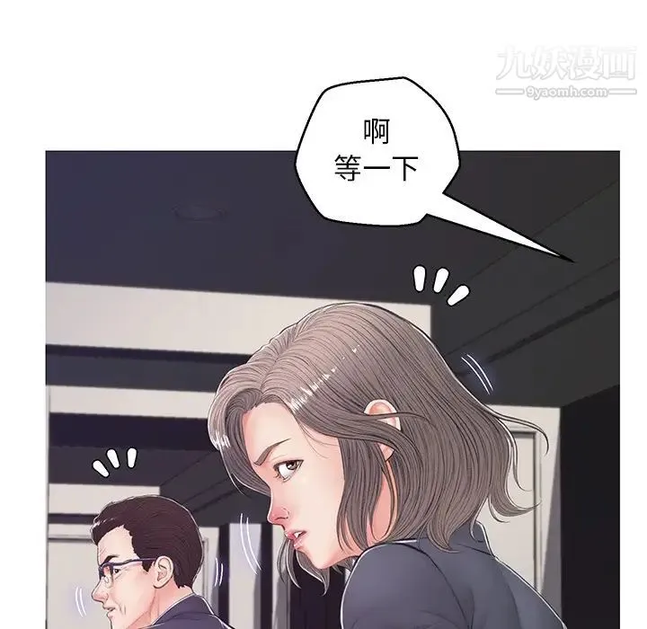 俏儿媳 第69話 第38页