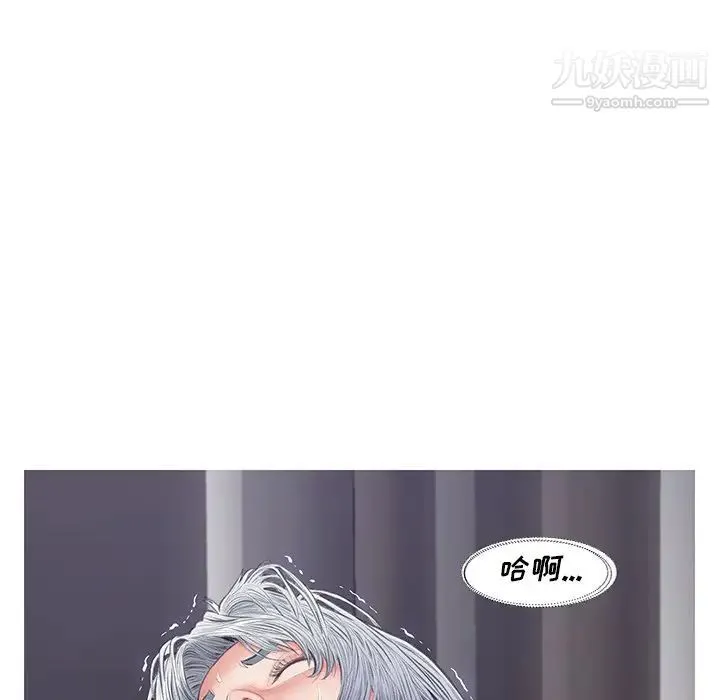 俏儿媳 第69話 第92页