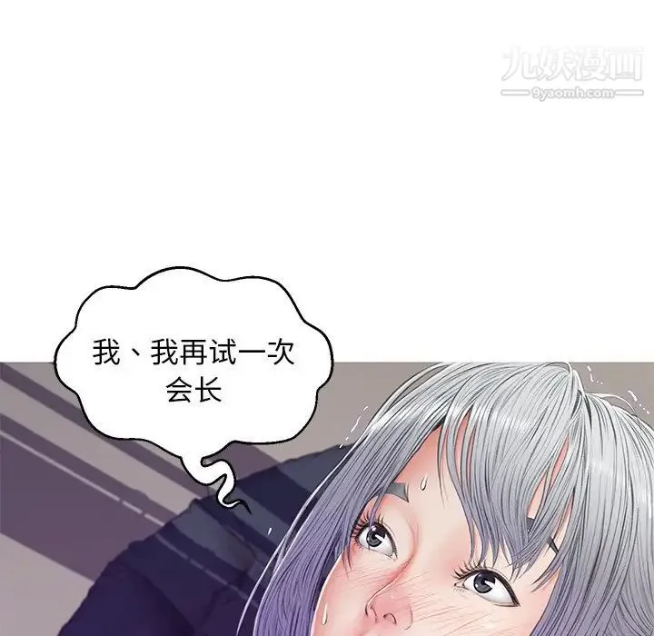 俏儿媳 第69話 第144页