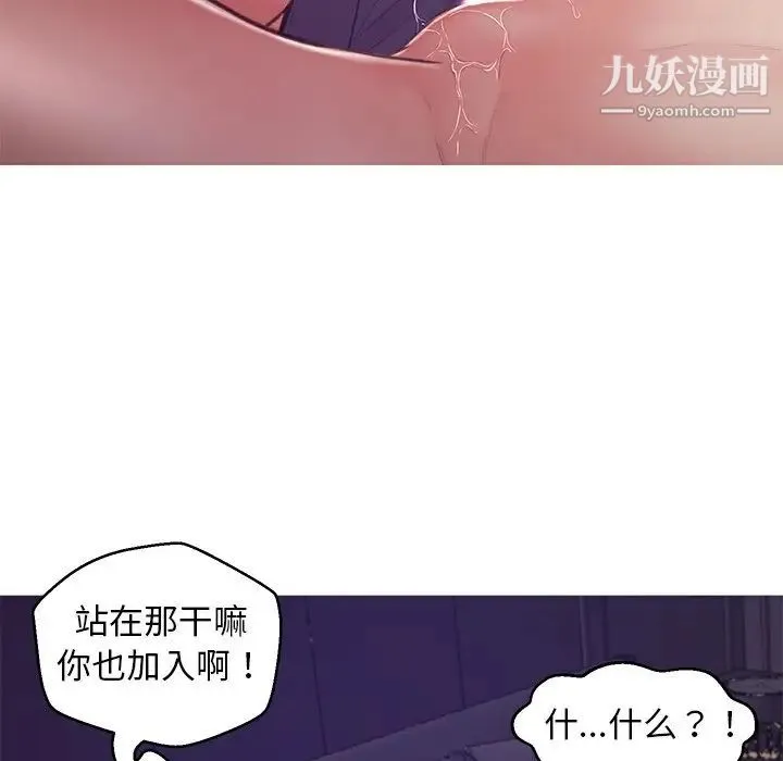 俏儿媳 第69話 第10页