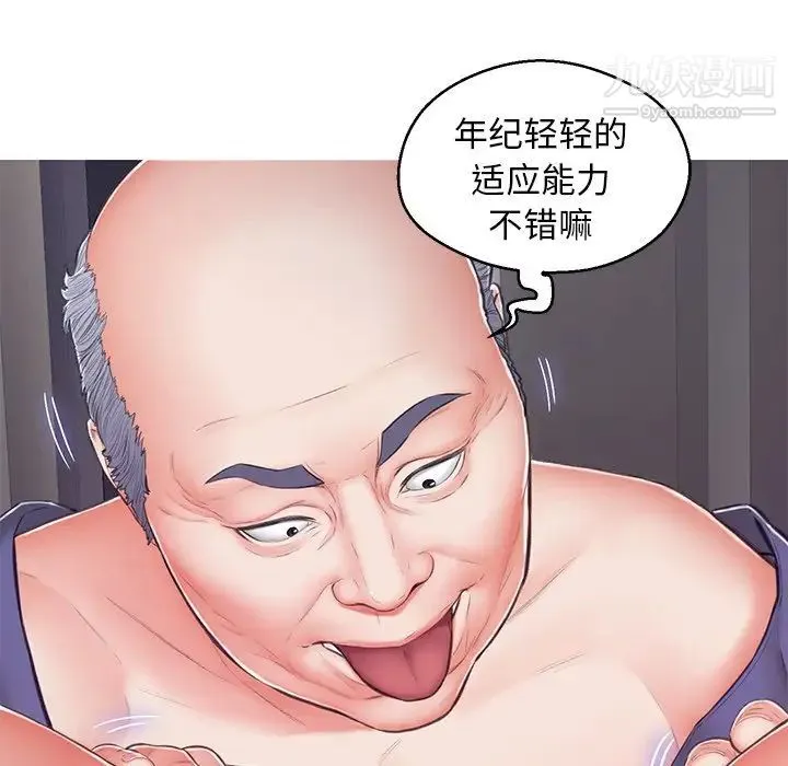 俏儿媳 第69話 第61页