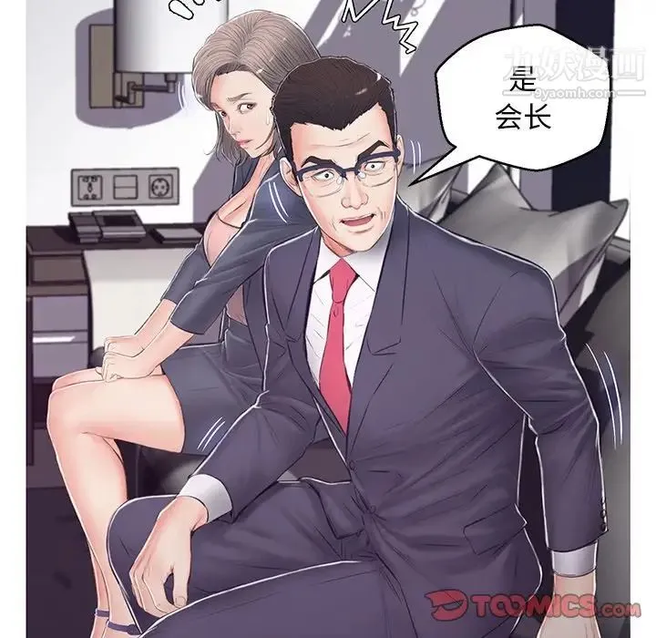 俏儿媳 第69話 第159页