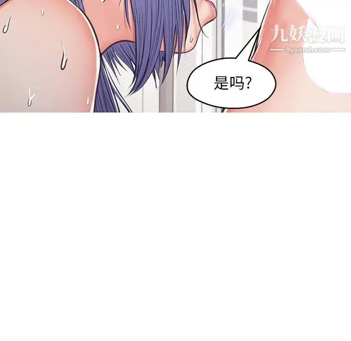 俏儿媳 第69話 第108页