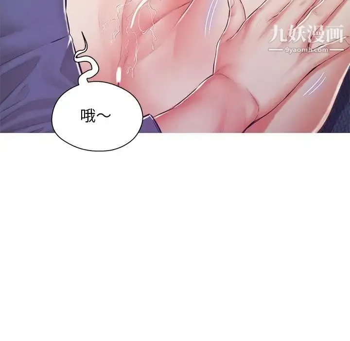 俏儿媳 第69話 第60页