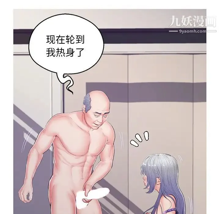 俏儿媳 第69話 第98页