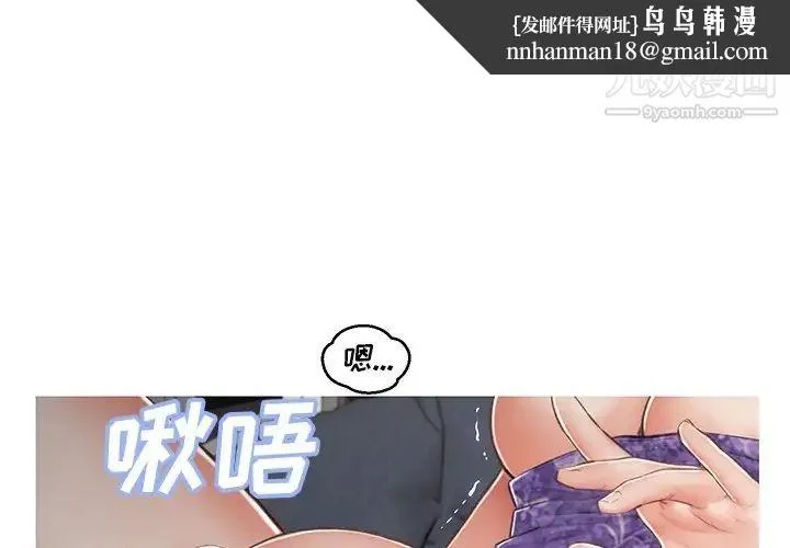 俏儿媳 第69話 第1页
