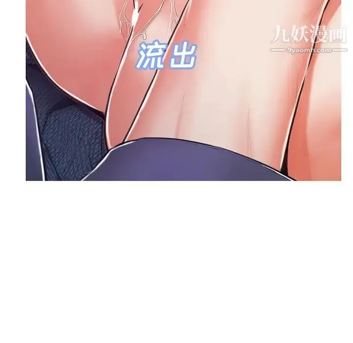 俏儿媳 第69話 第64页