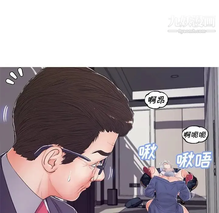 俏儿媳 第69話 第79页