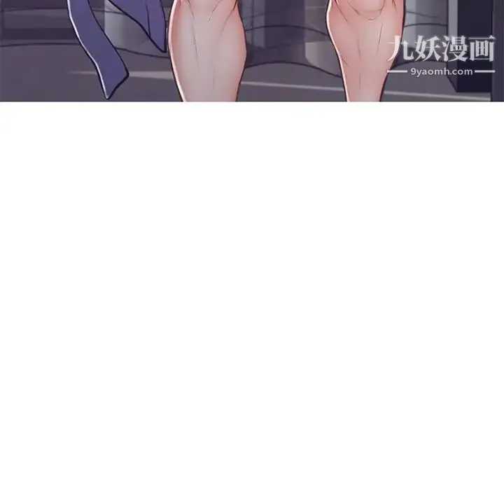 俏儿媳 第69話 第97页