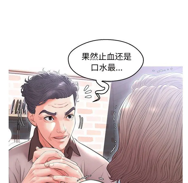 俏儿媳 第25话 第87页