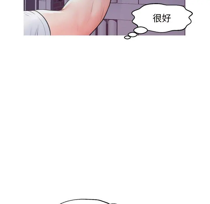 俏儿媳 第25话 第45页