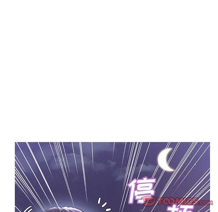 俏儿媳 第25话 第120页
