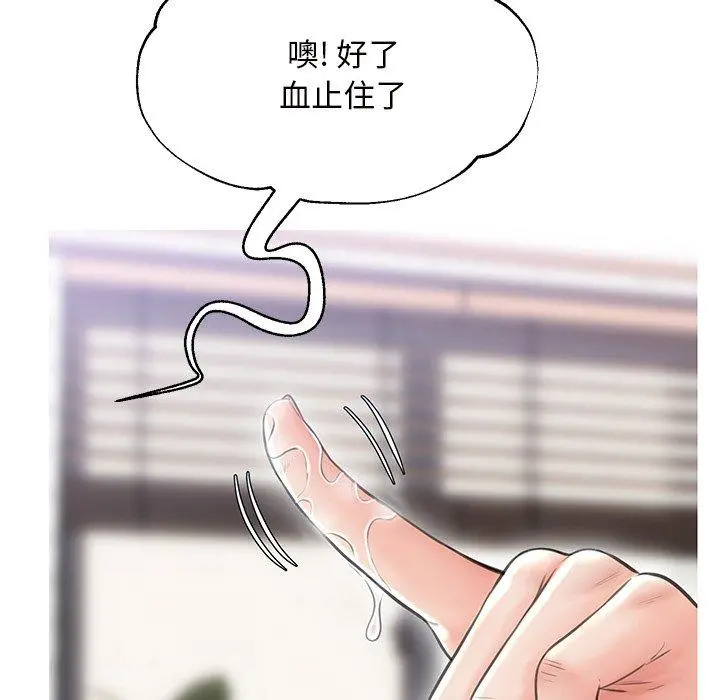 俏儿媳 第25话 第85页