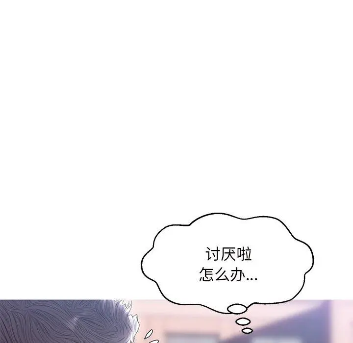 俏儿媳 第25话 第96页