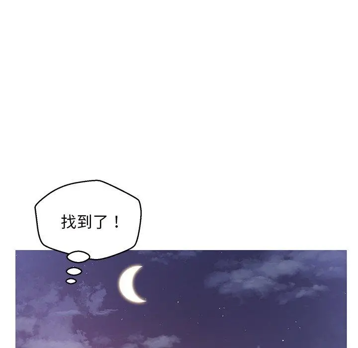 俏儿媳 第25话 第122页